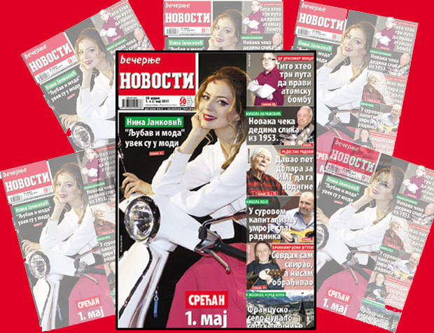 ПРАЗНИЧНИ ТРОБРОЈ “НОВОСТИ”